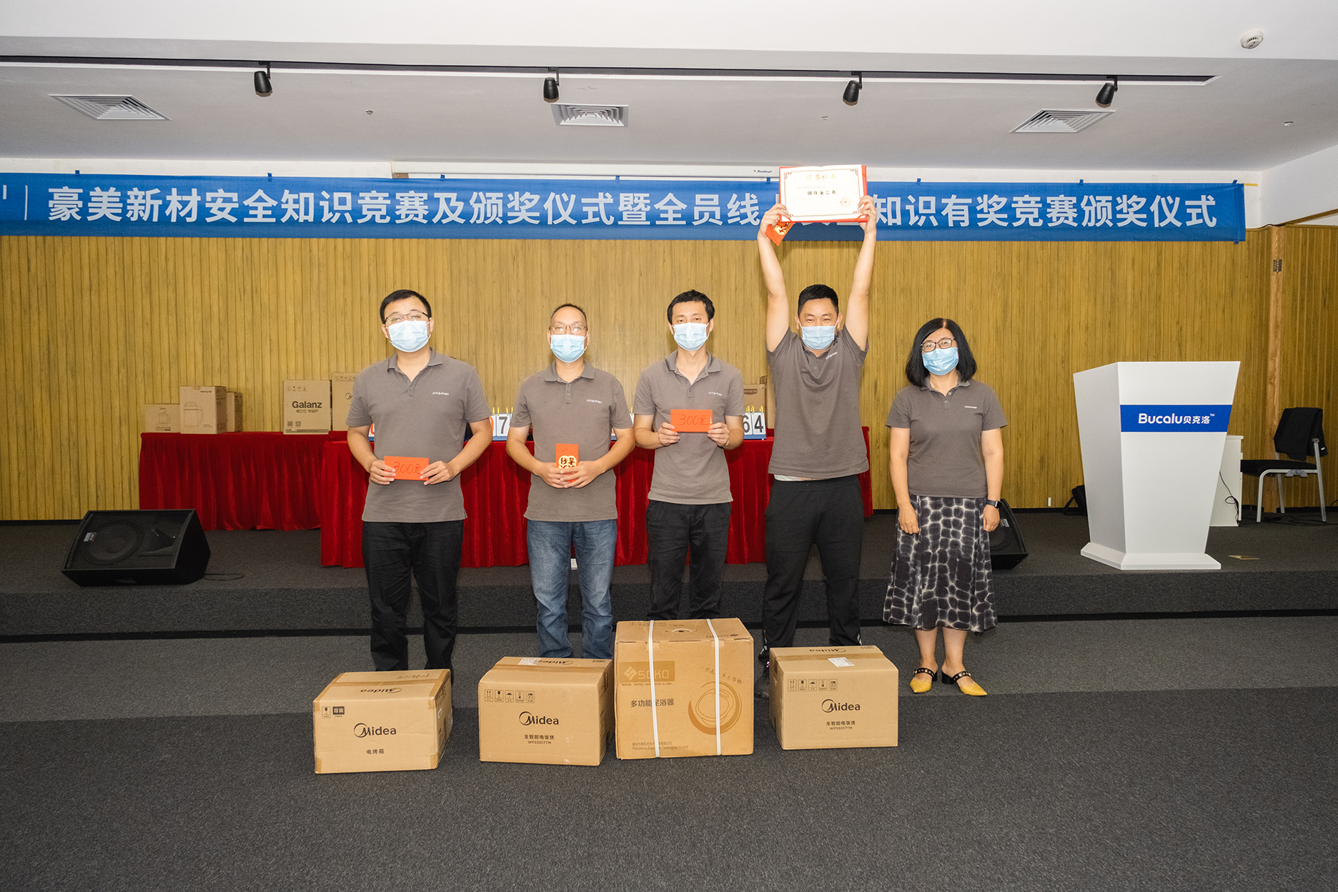 1658196967348665.jpg 精美特材事業(yè)部控制隊榮獲《團(tuán)隊第二名》.jpg